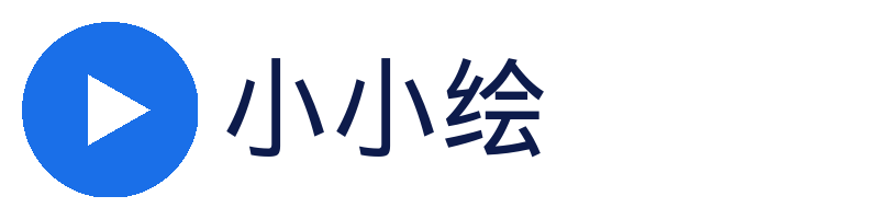 小小绘官方Logo